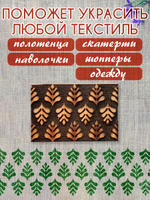 Деревянный штамп 200