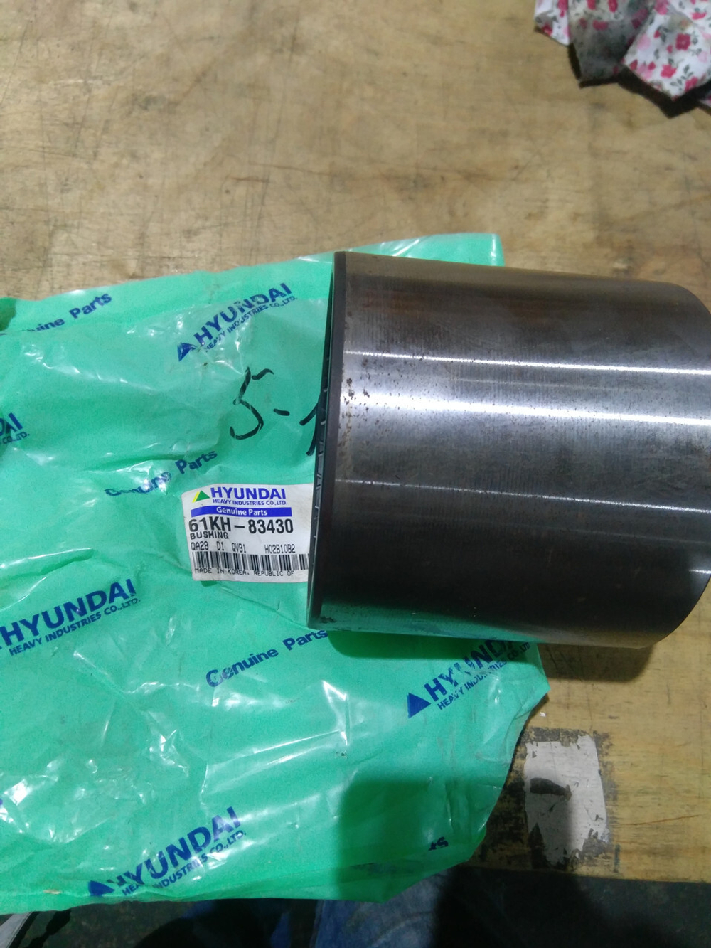 Втулка 61KH-83430