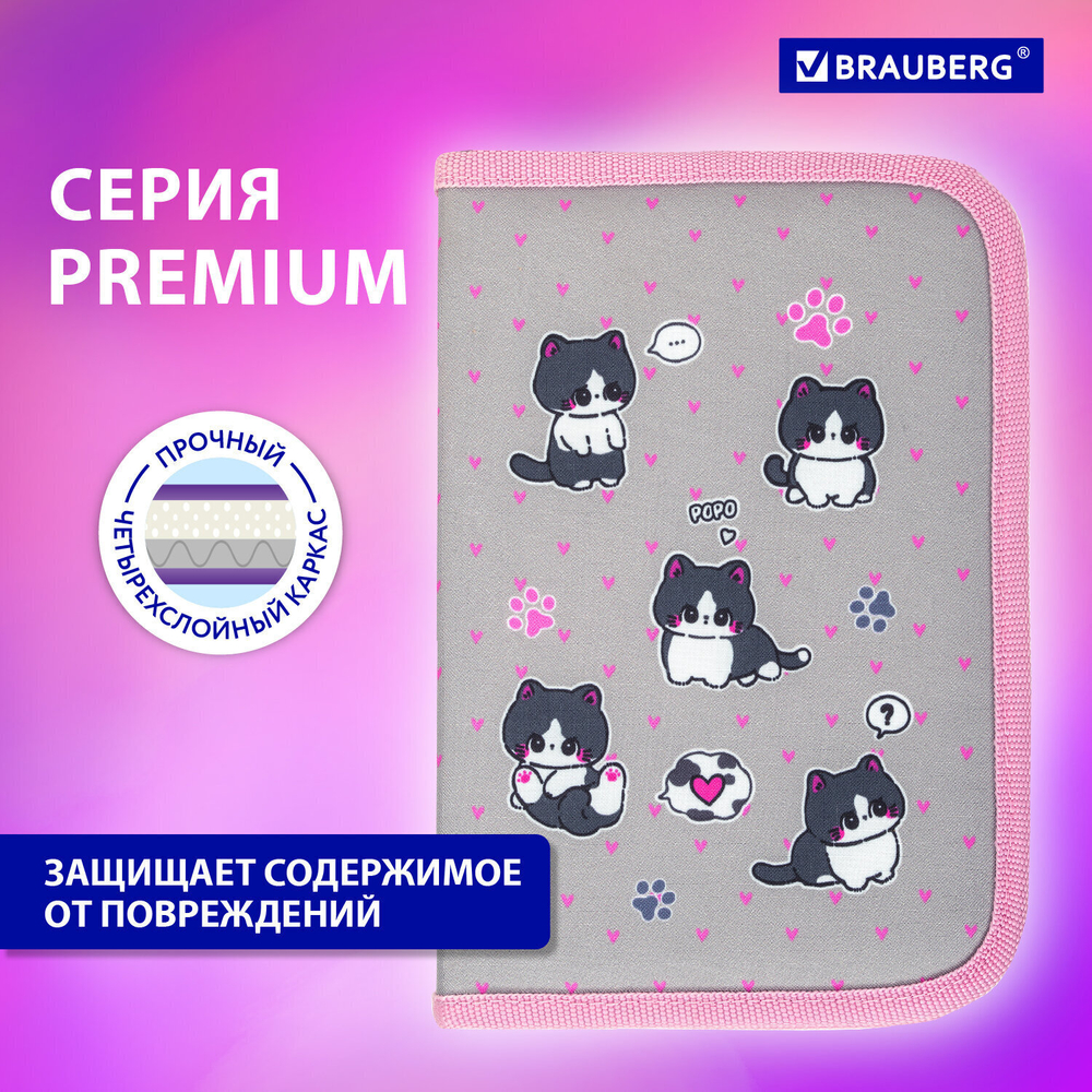 Пенал BRAUBERG 1 отделение полиэстер 21х14 см "Cat patches" (2 штуки в упаковке)