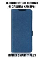 Чехол с флипом для Infinix Smart 7 Plus DF blue