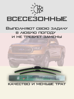 Щетки стеклоочистителя HUOYE Y8 650/400 мм на Ford Ranger | Hook/J-Hook
