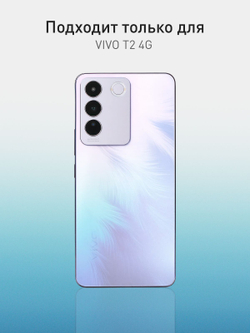 Чехол ROSCO для Vivo T2 (арт.VV-T2(4G)-COLOURFUL-BLACK )