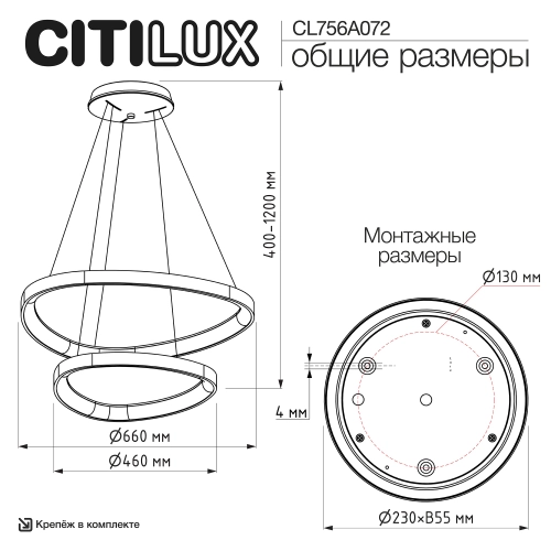 Подвесная светодиодная люстра Citilux Genka Smart CL756A072 LED