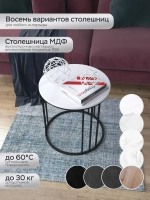 Журнальный стол "Трио малый"