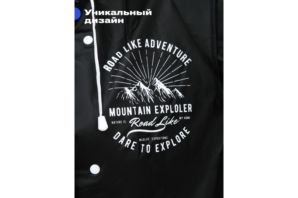 Дождевик RoadLike Street XL, черный