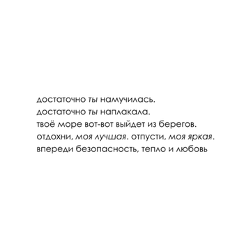 достаточно