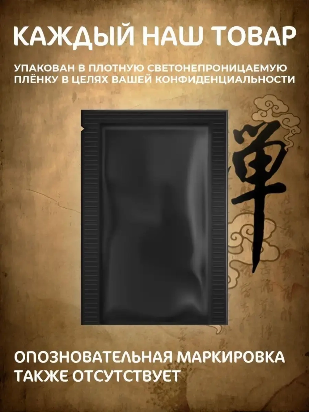 Капсулы Тигр ''Лаоху'' - 3 шарика для мужчин