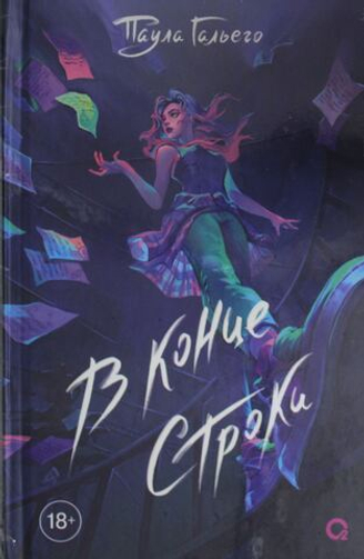 СЕНТИМЕНТАЛЬНАЯ ПРОЗА ЗАРУБЕЖНЫХ АВТОРОВ