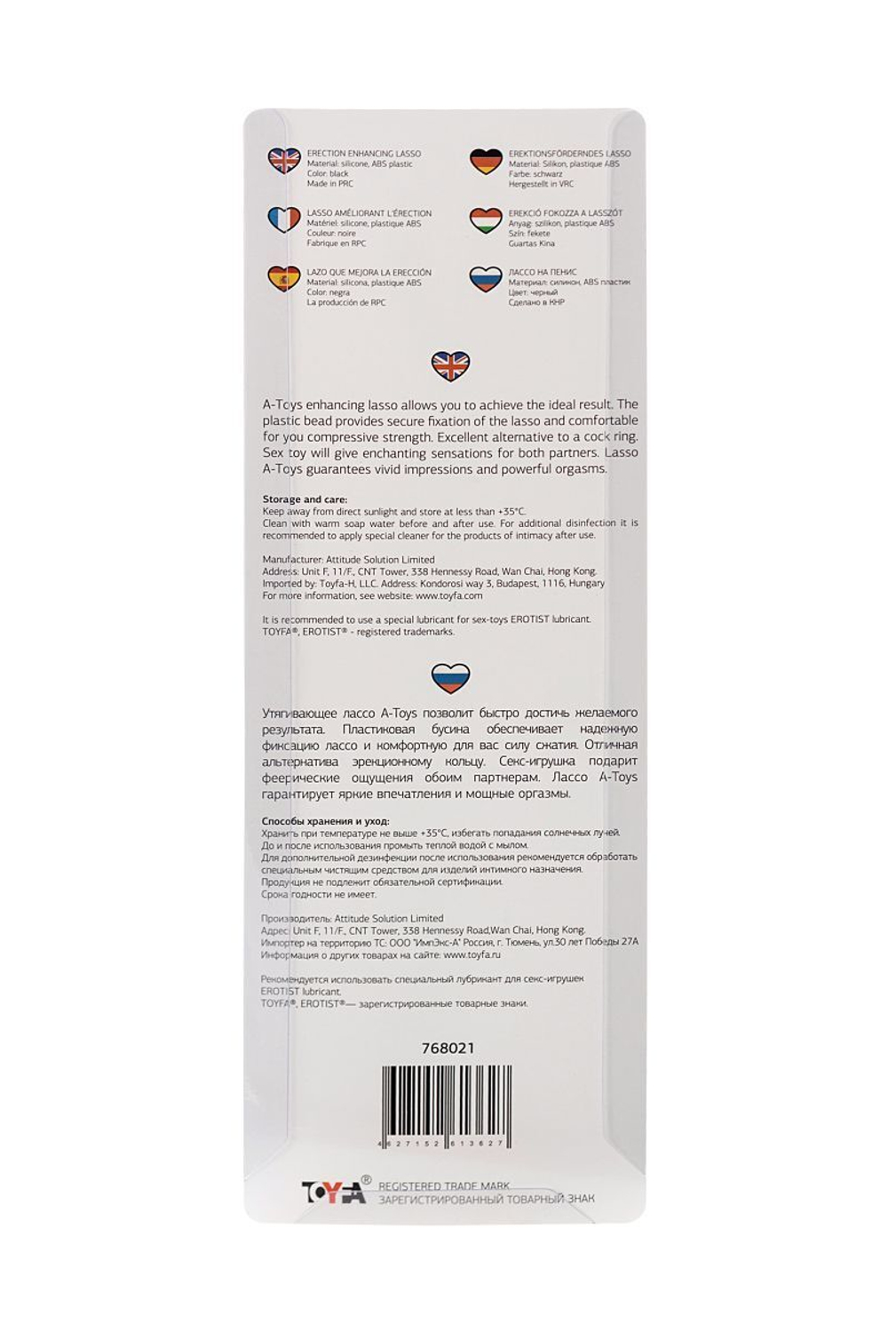 Черное лассо на пенис с одной бусиной (Цвет: черный)