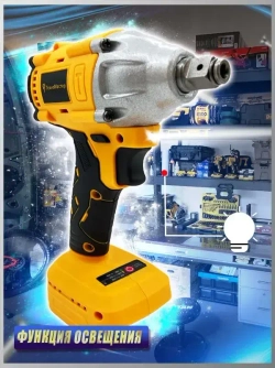 ТехноМастер TooLs Ударный гайковерт, бесщеточный, аккумуляторный, 1/2 дюйма, 18 в, батарея не включена