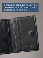 496 R - Футляр для карт с RFID защитой