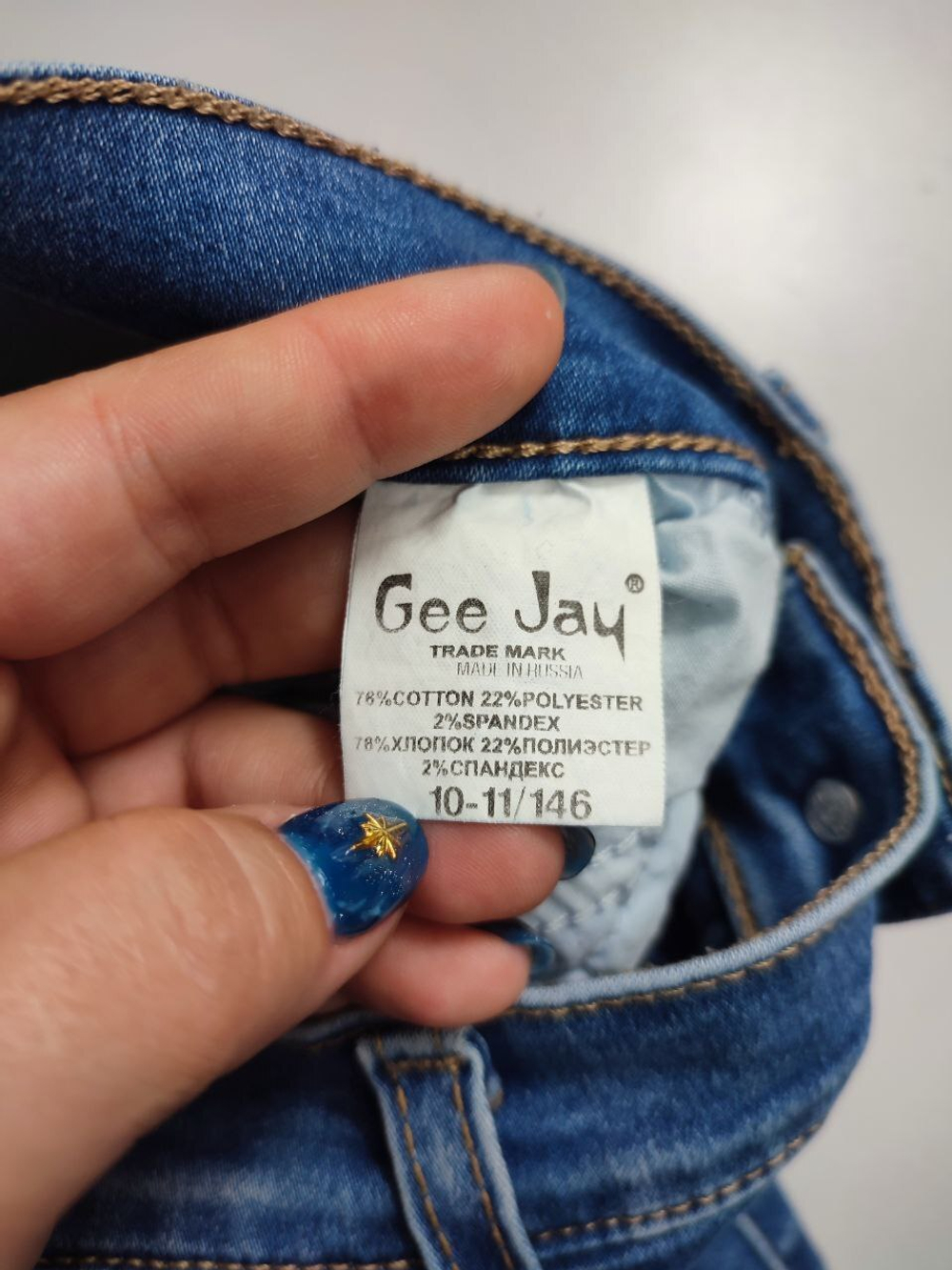 Джинсы Gee Jay зауженные на 10-11 лет