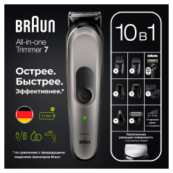 Триммер Braun MGK7320