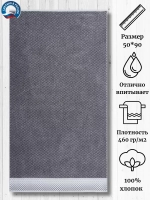 Полотенце махровое 100% хлопок ПЦ-2602-5128 (50*90)