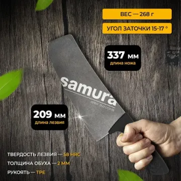 Кухонный топорик Модерн Samura ARNY SNY-0041B