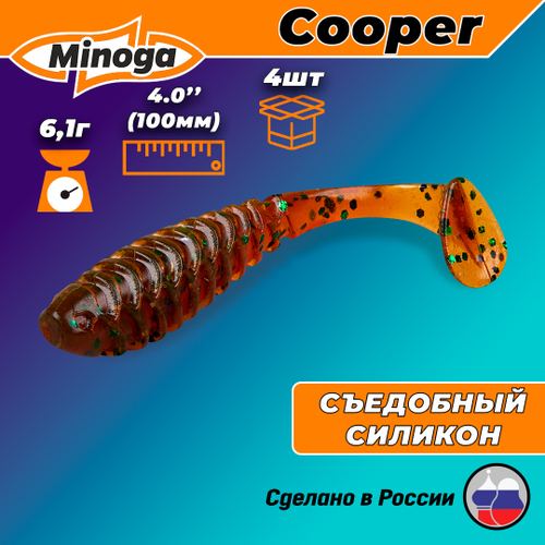 Силиконовая приманка COOPER 4,0"(4шт) 100мм, цвет 004