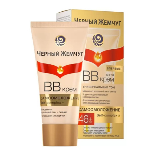 ЧЕРНЫЙ ЖЕМЧУГ 46+ Крем д/лица 45мл ВВ Лифтинг Универсальный Самоомоложение (12368)