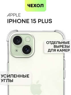 Чехол BROSCORP для Apple iPhone 15 Plus (арт.IP15PLUS-HARD-TPU-TRANSPARENT )