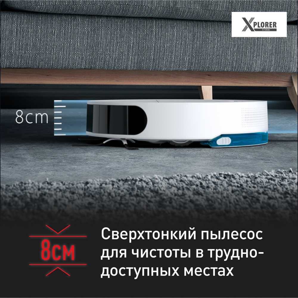 Робот-пылесос Tefal X-Plorer Serie 130AI Animal & Allergy RG9077WH
