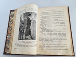 "Детский отдых. Ежемесячный иллюстрированный журнал для детей". 1895г. - антикварное издание