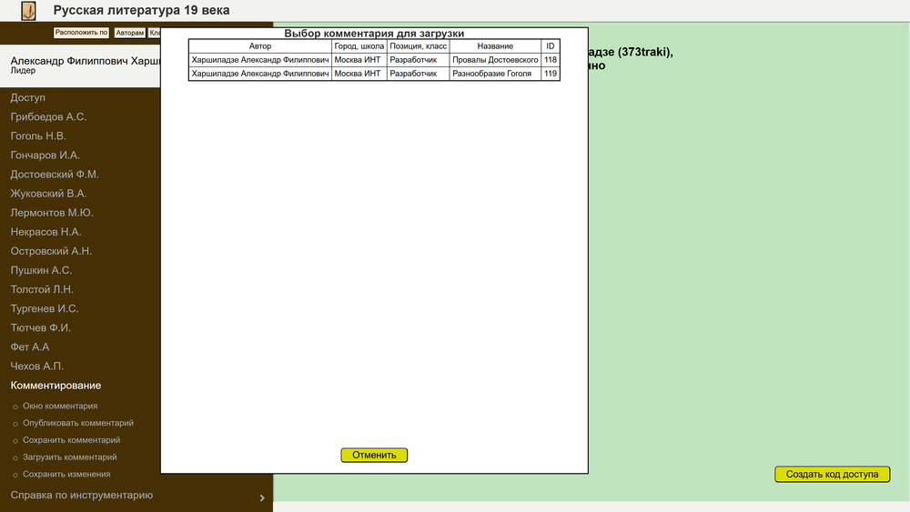 Русская литература XIX века в классических разборах