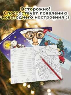 Волшебные сказки. Письмо Деду Морозу Дед Мороз в синем