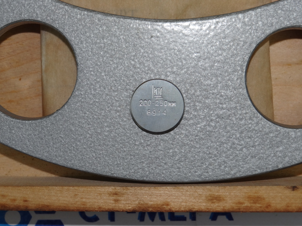 Микрометр типа МРИ-250 (200-250мм.) ТУ 2-034-602-74