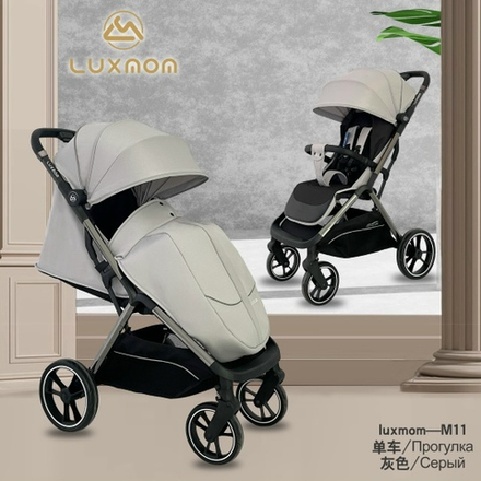 Прогулочная коляска Luxmom M11 ( серыи )