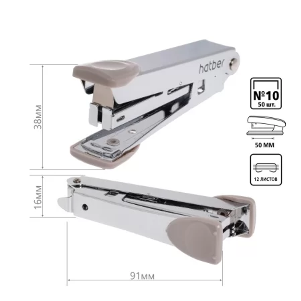 Степлер металлический с антистеплером №10 12л. ассорти "Mist" (Хатбер)