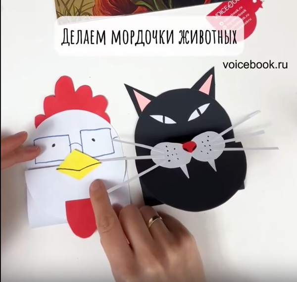 Делаем мордочки животных из бумаги