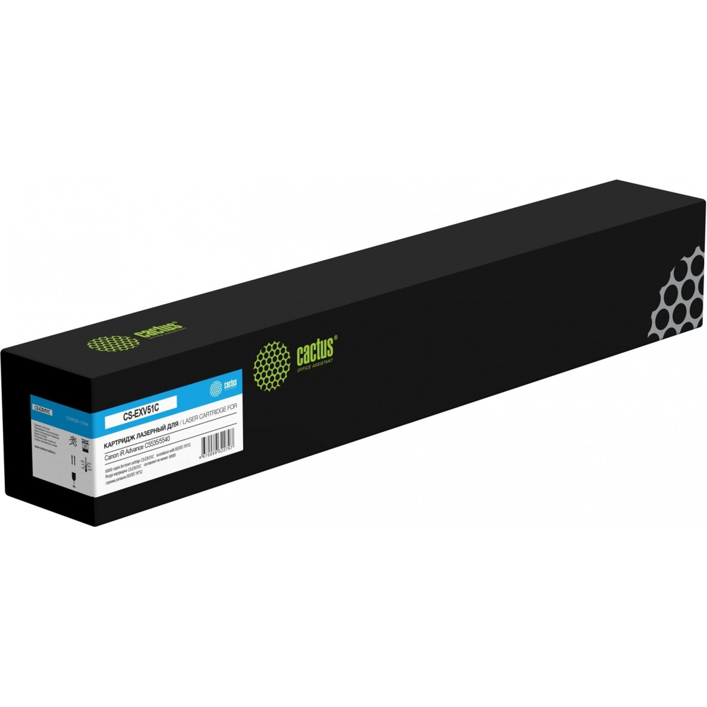 Картридж лазерный Cactus CS-EXV51C гол. для Canon iR C5535/5540