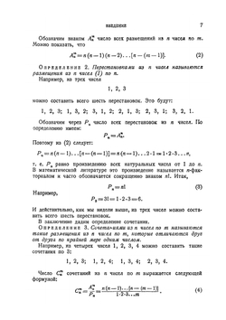 Комбинаторные задачи на шахматной доске | Л.Я. Окунев