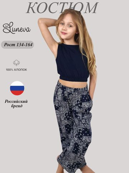 02-162-1 Комплект для девочки (топ+ брюки)