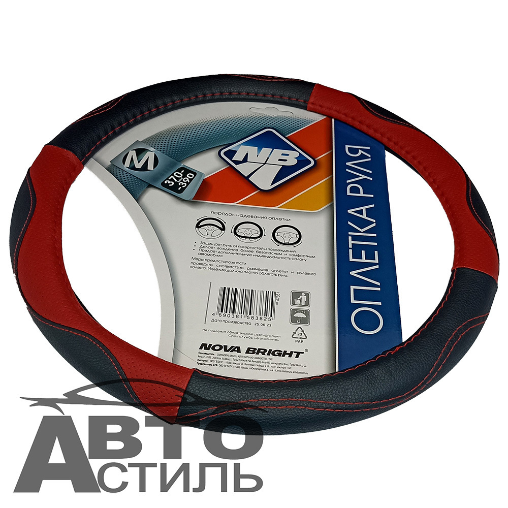 Оплетка на руль круглая Nova Bright 47351 размер М черная с красными вставками перфорированная