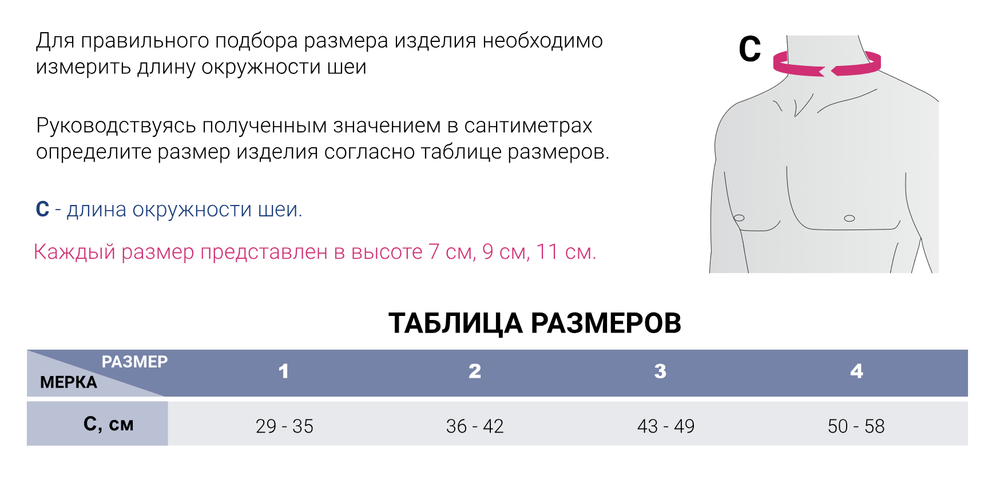 Шейный воротник армированный protect.COLLAR soft