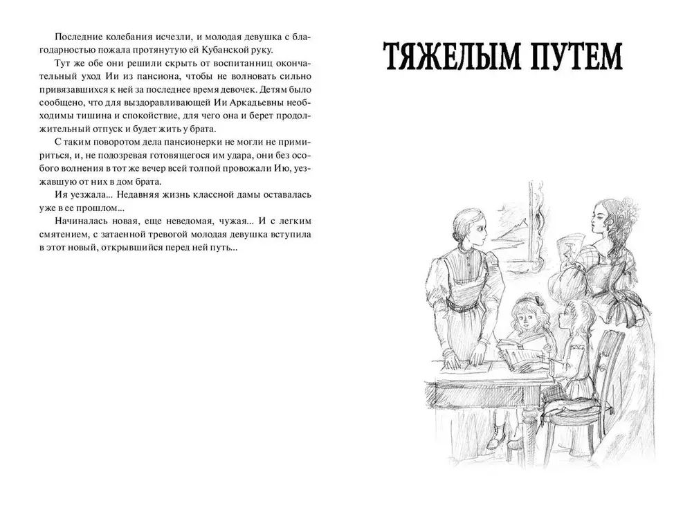 Заслуженное счастье : трилогия