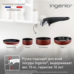 Набор сковород Tefal Ingenio RED 5 3 предмета 22/26 см 04175810