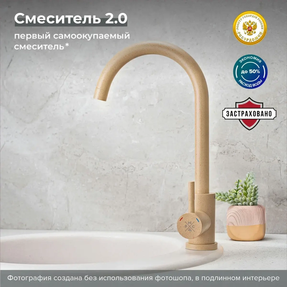 Смеситель для кухни SUS124BNK-017F
