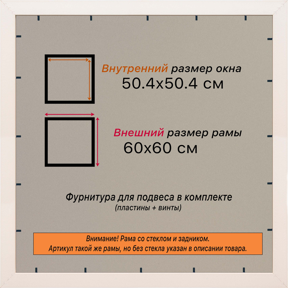 Рамка 50x50 для постера и фотографий RPS0911550-09