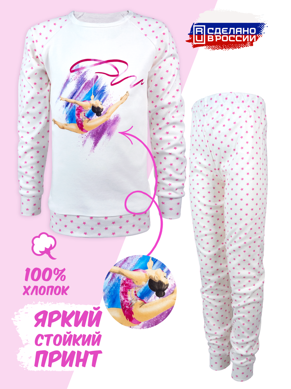Пижама для девочки с брюками (розовый)