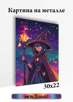 Картина на стену на металле от MetallSubArt "Пиксель арт"