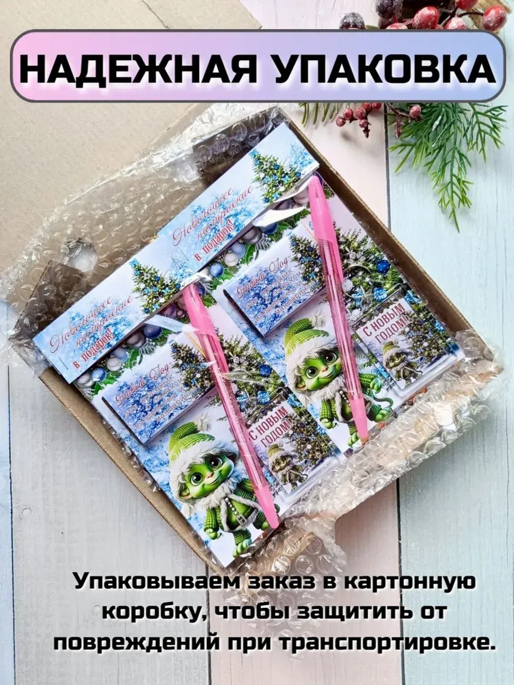 Подарочные наборы детям на Новый год с шоколадом