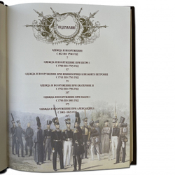 "Русское оружие и военная форма. 1000 лет истории" Книга подарочная в кожаном переплете