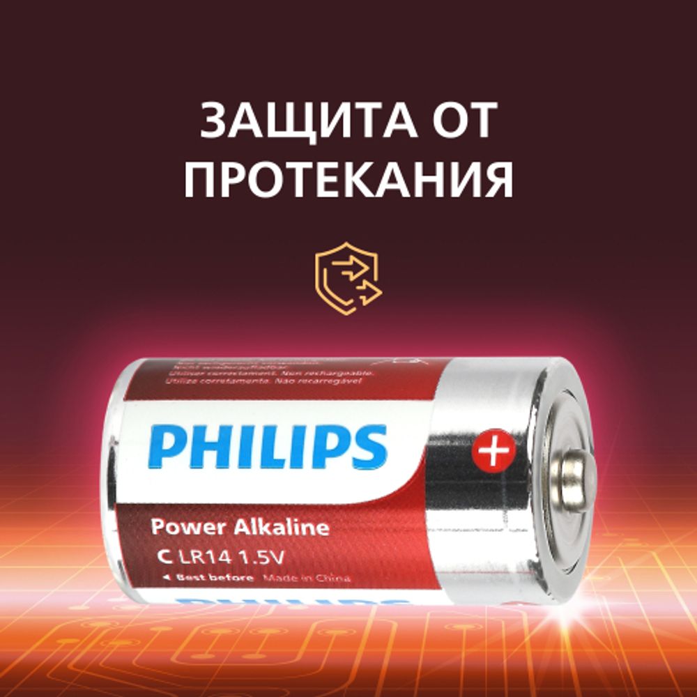 Батарейки Philips LR14P2B/51 С алкалиновые 2 шт. LR14-2BL Power (2/24/48/5760)