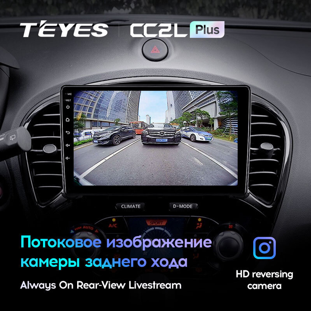 Teyes CC2L Plus 9" для Nissan Juke 2010-2014