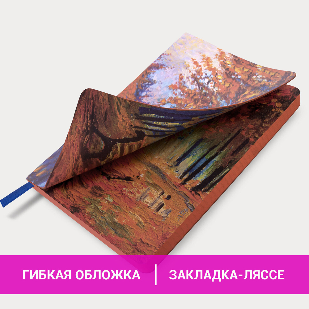 Блокнот А5 (143x210 мм) BRAUBERG VISTA "Aqua Autumn" под кожу гибкий 80 л. (2 штуки в упаковке)
