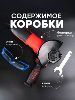 Болгарка электрическая 125 УШМ