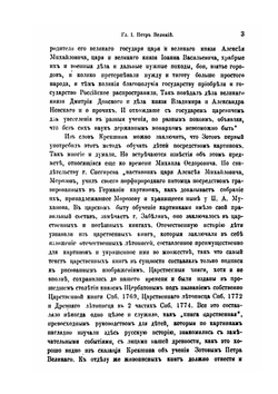История русской педагогии. Часть 2. Новая русская педагогия | М.И. Демков