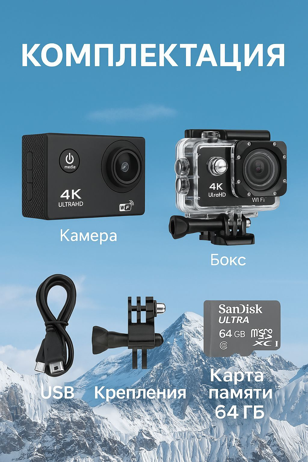 Экшн-камера 4K Ultra HD Wi-Fi Водонепроницаемая