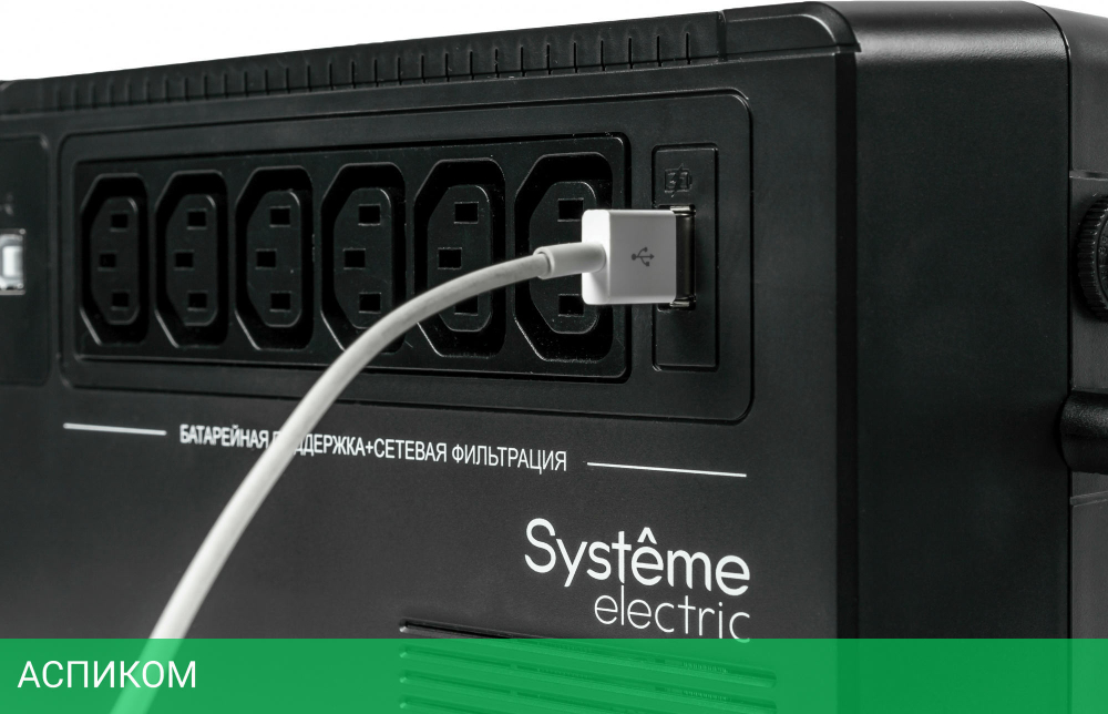 Источник бесперебойного питания Systeme Electric Back-Save BV 600ВА (BVSE600I)
